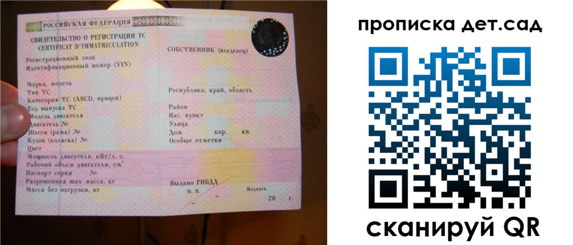 временная регистрация адрес в Сураже