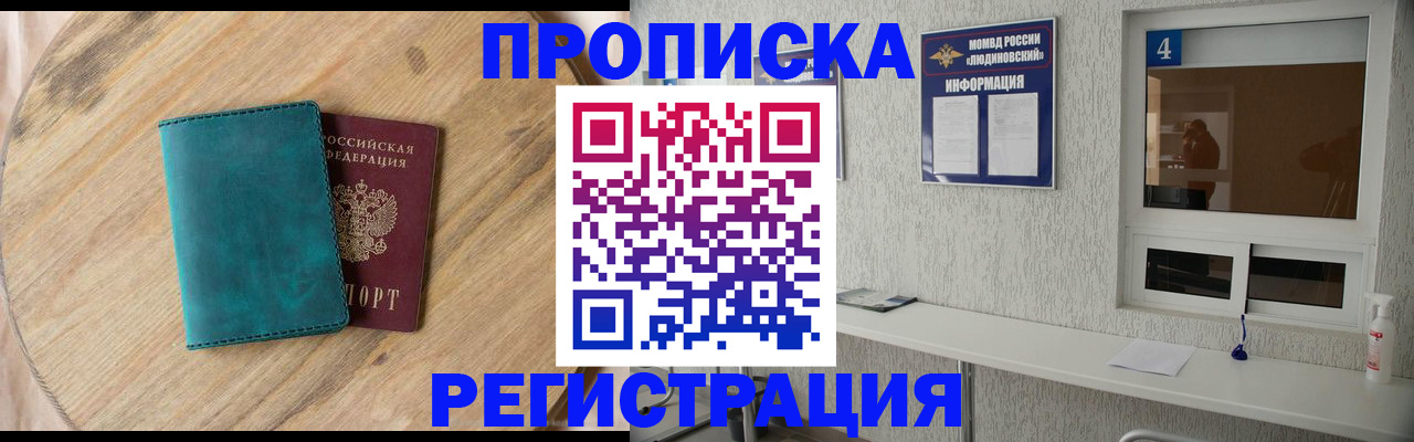 регистрация в Сураже
